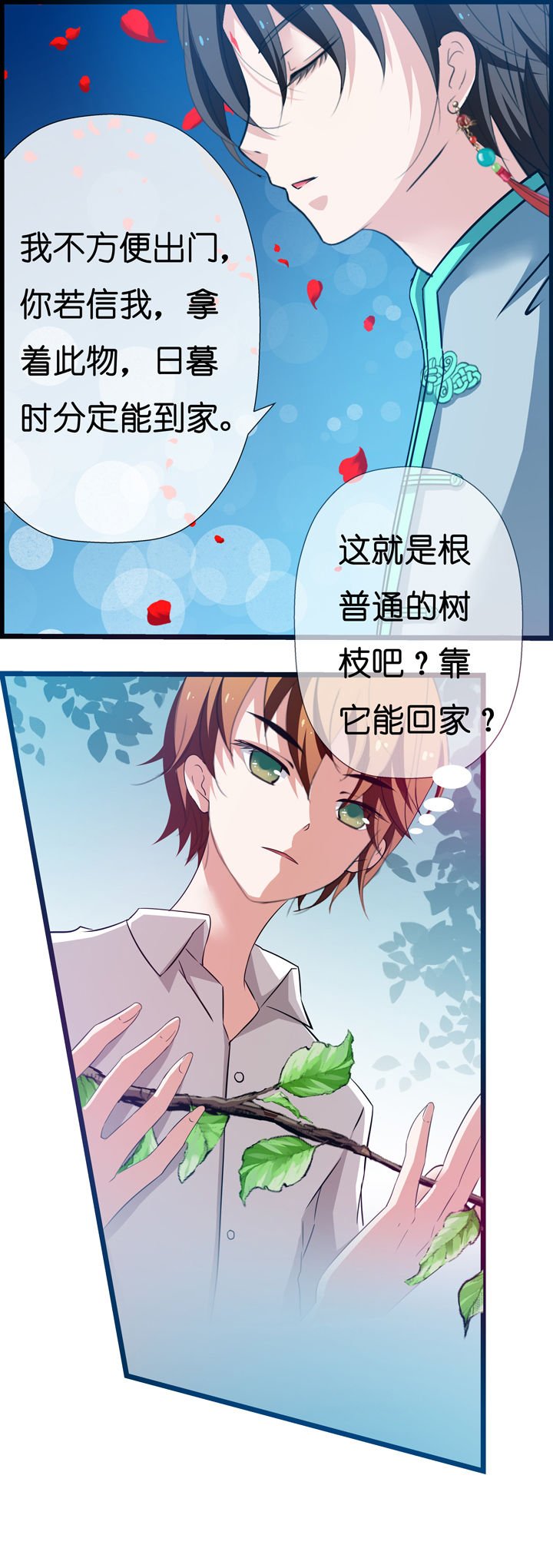第2章：