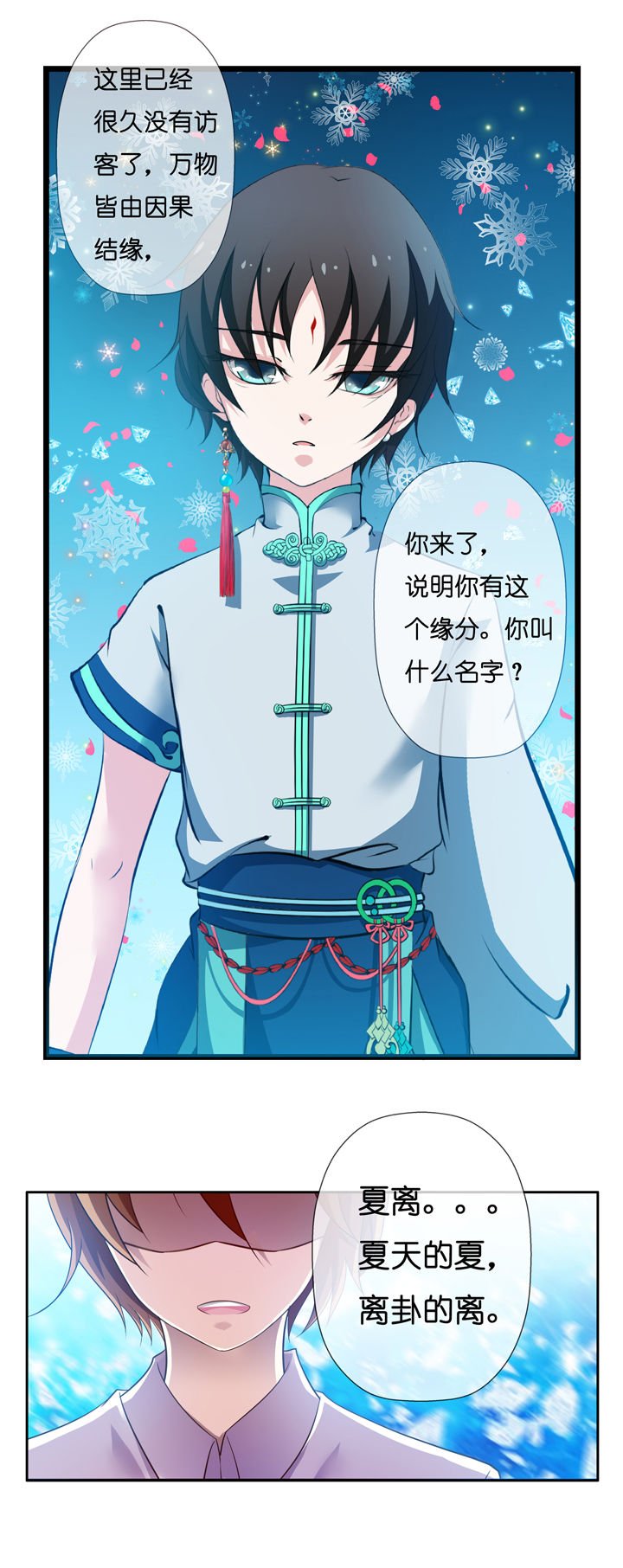第2章：