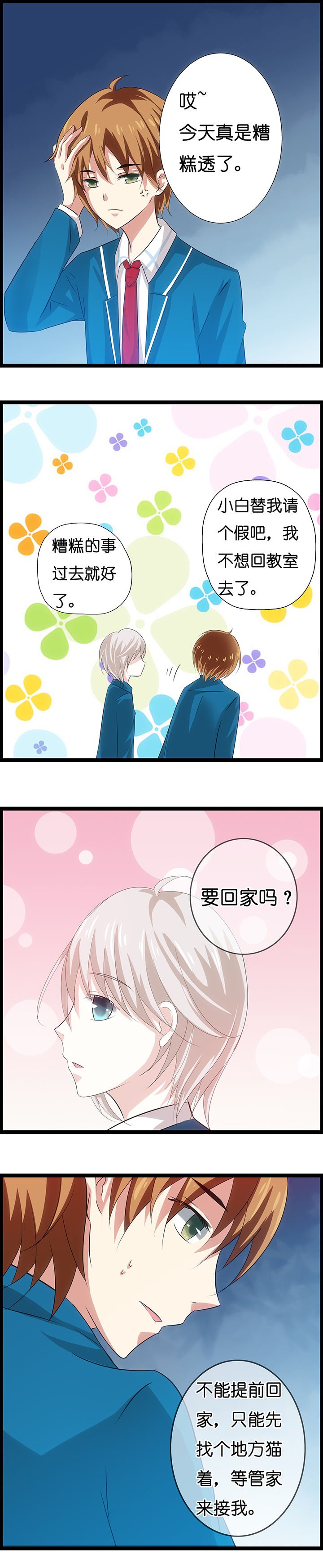 第21章：