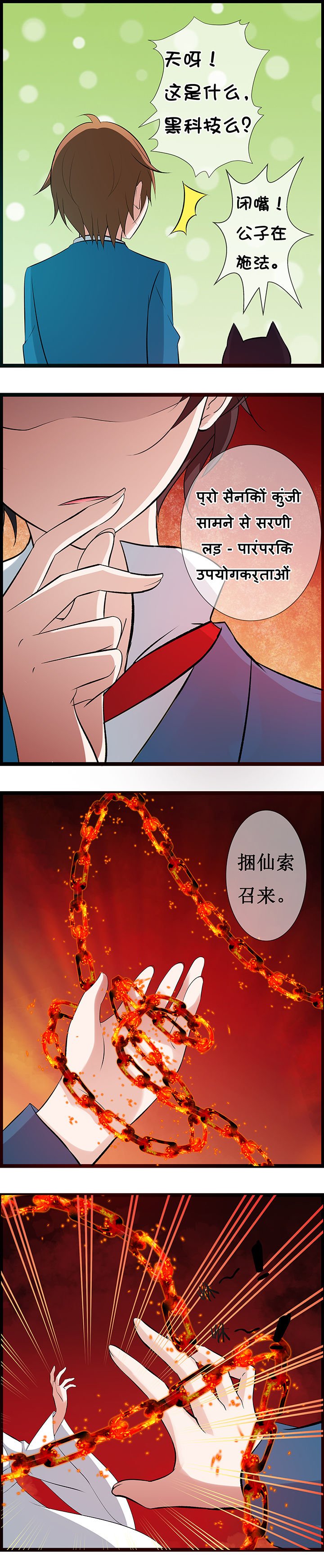 第23章：