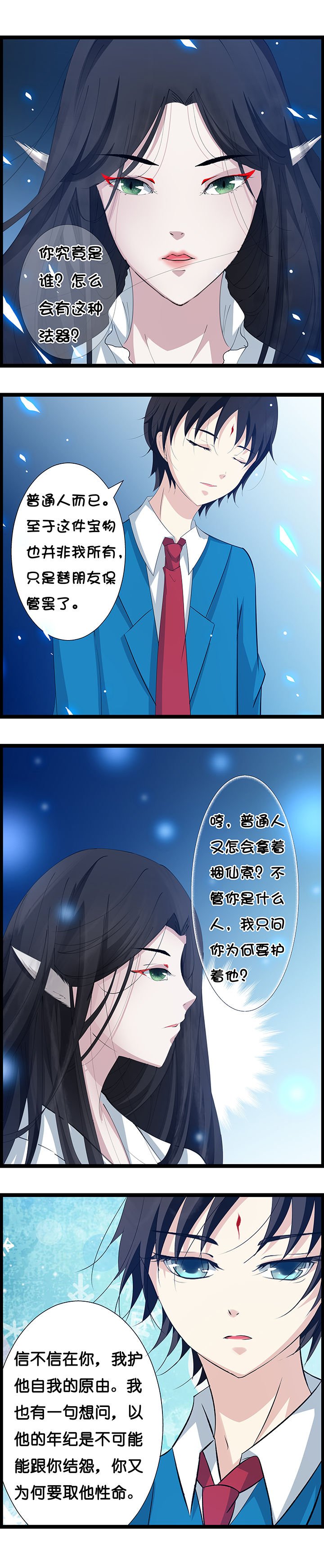 第23章：