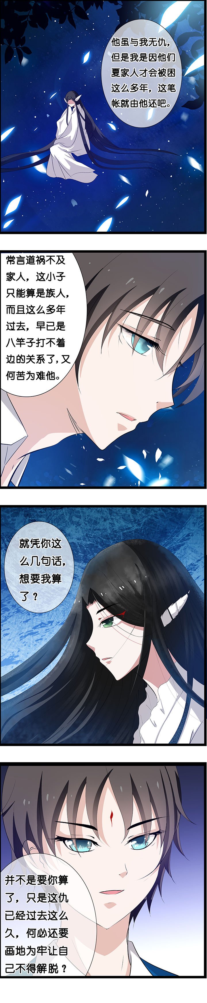 第24章：