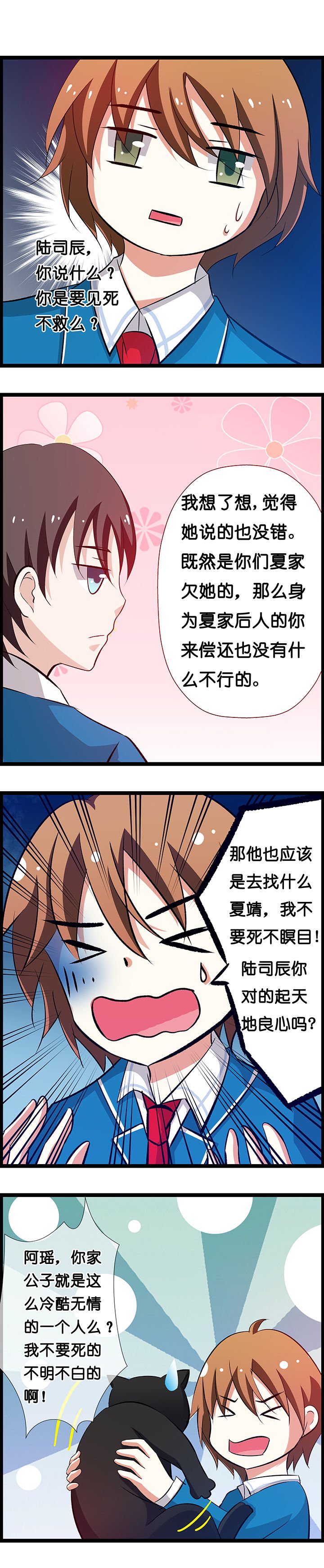 第24章：