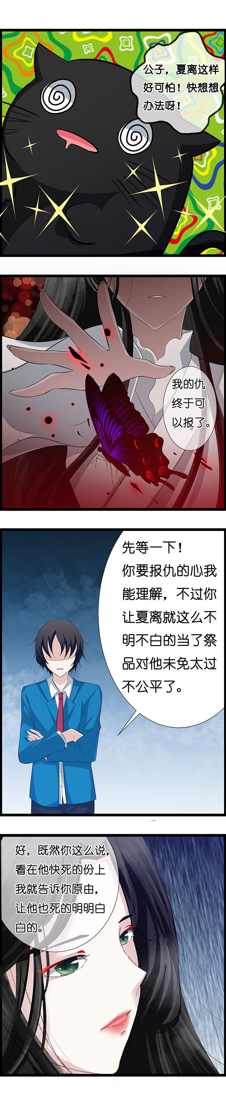 第24章：