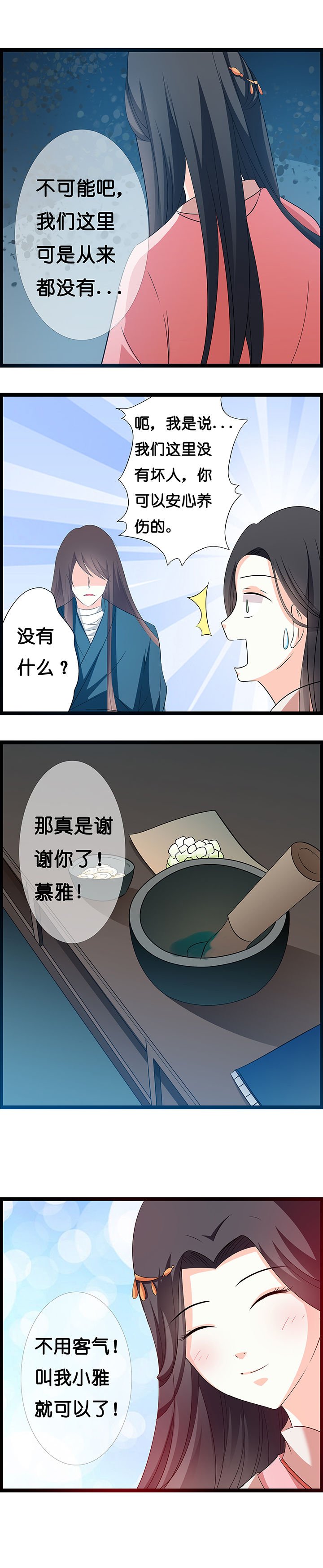 第25章：
