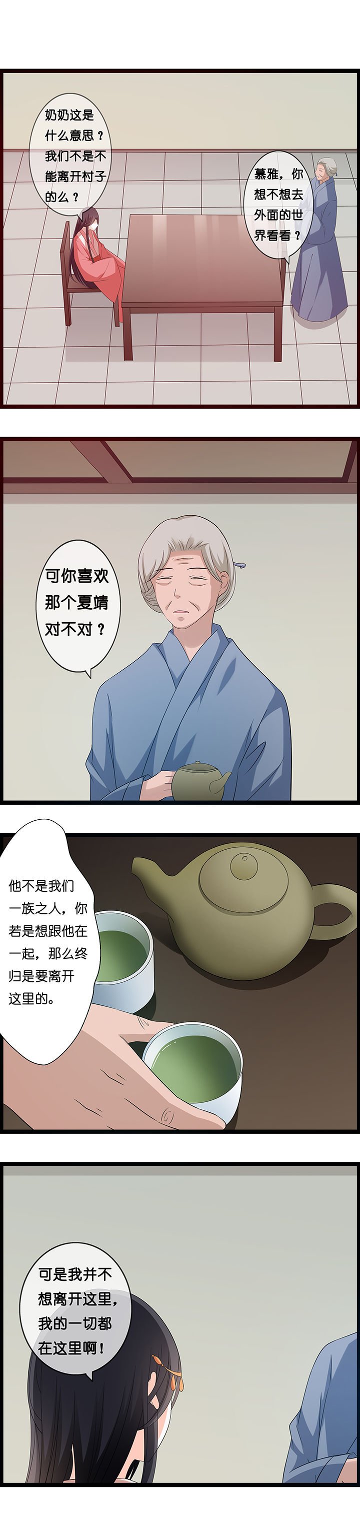 第26章：