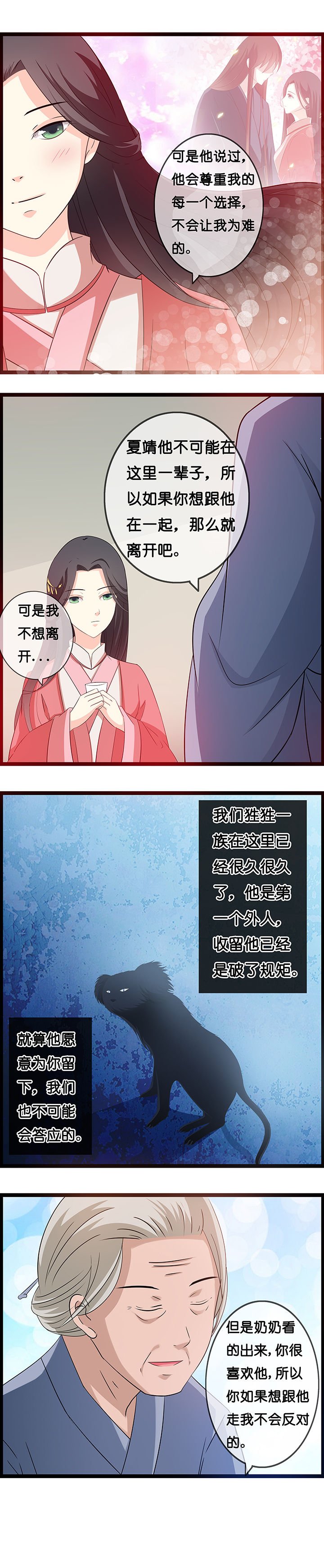 第26章：