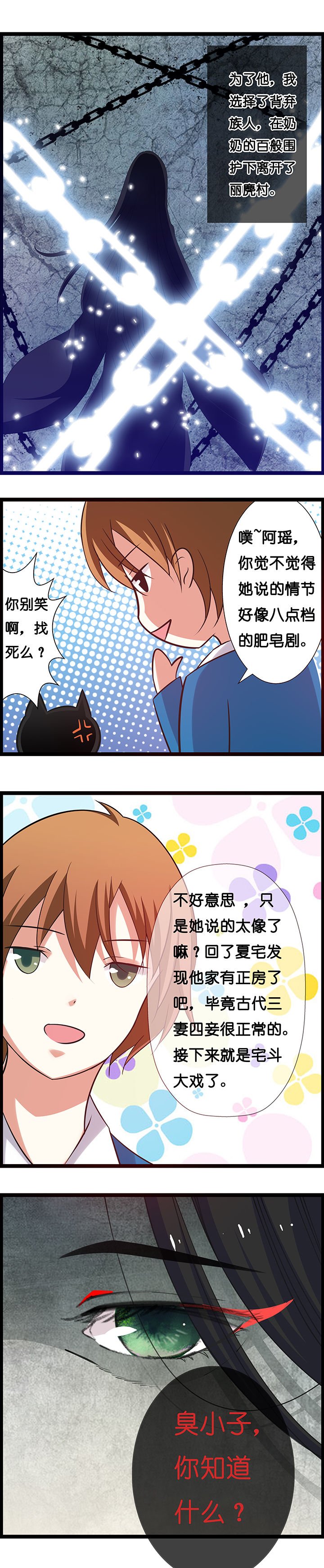 第26章：