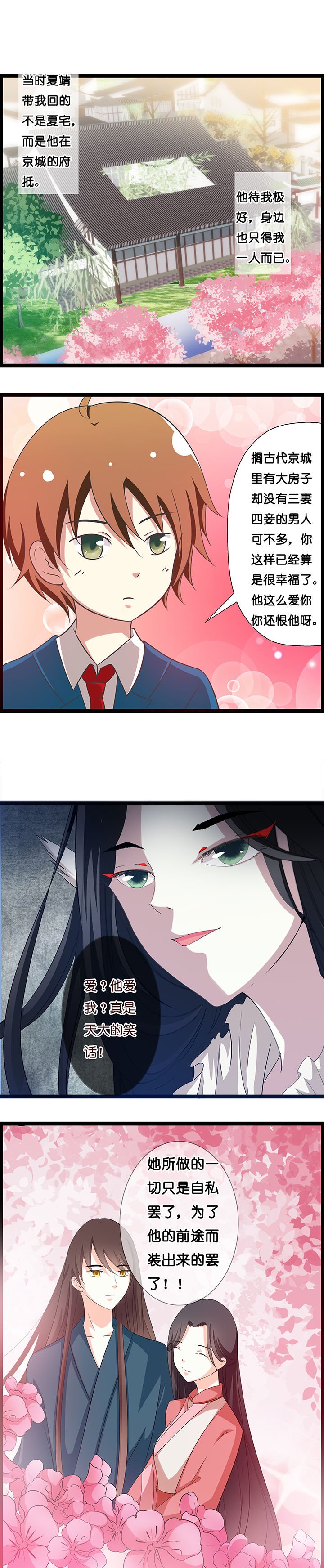 第26章：