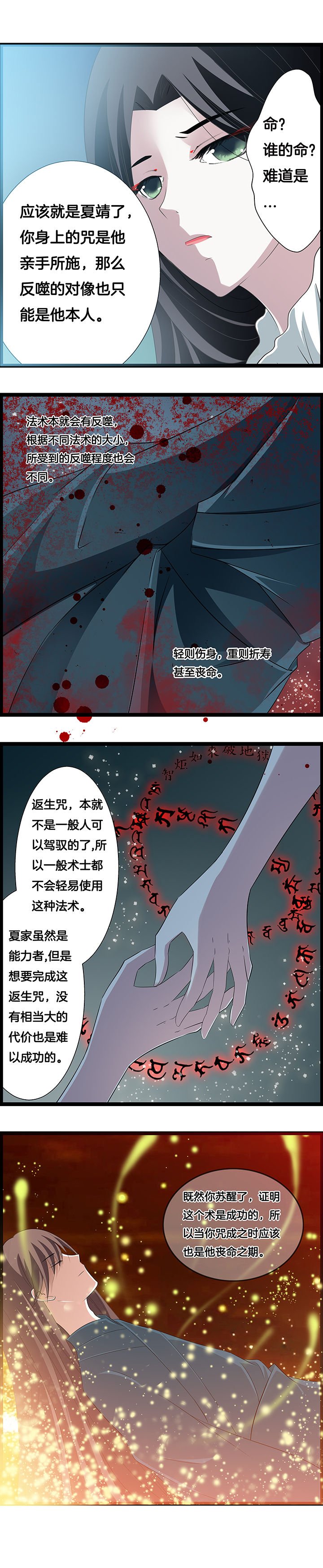 第29章：