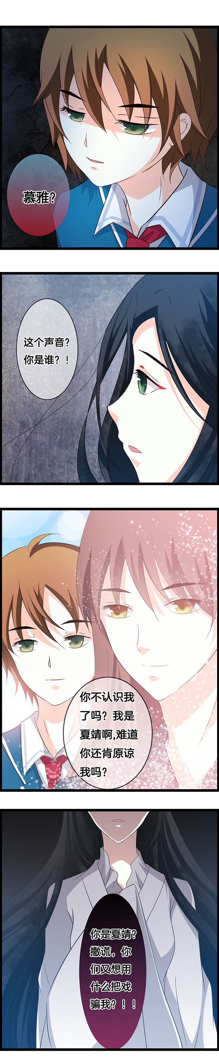 第29章：