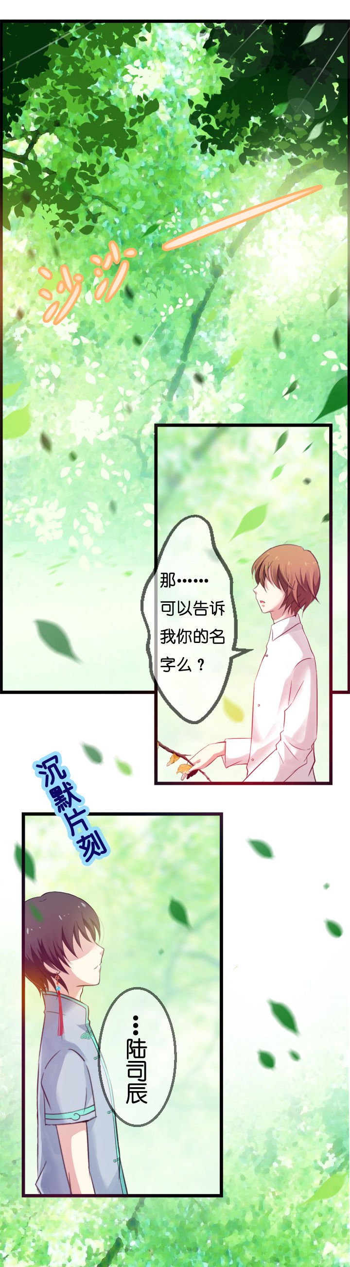 第3章：