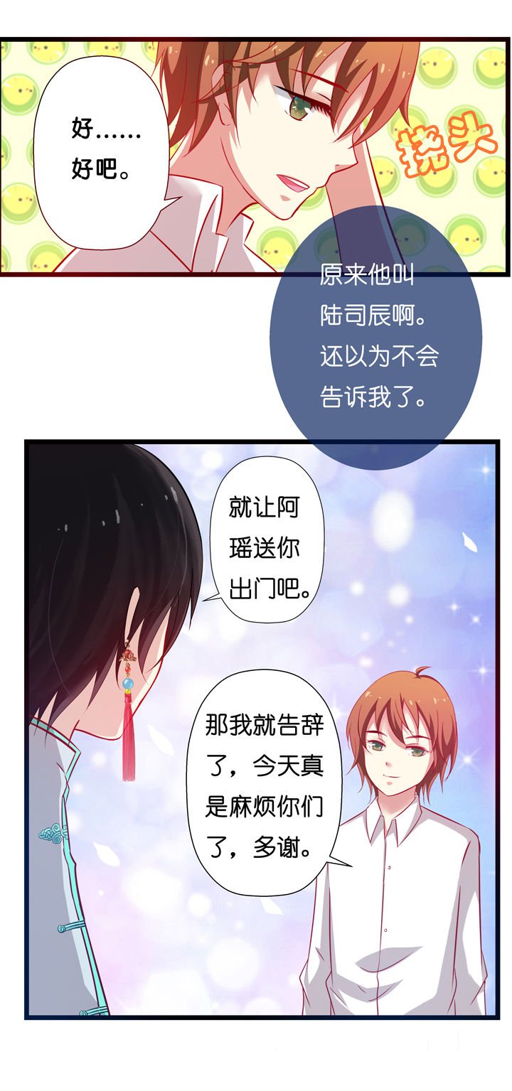 第3章：