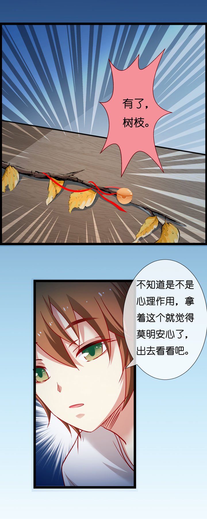第3章：