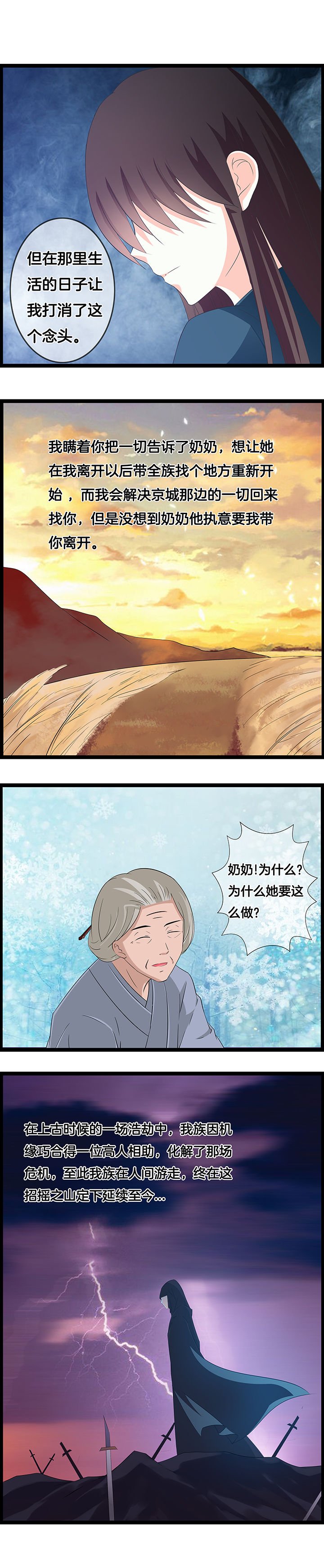 第30章：