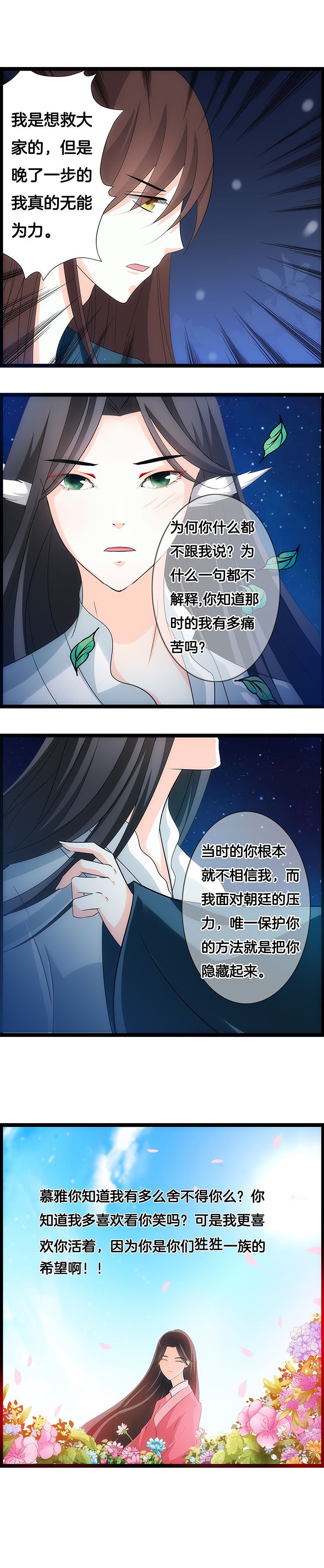 第31章：