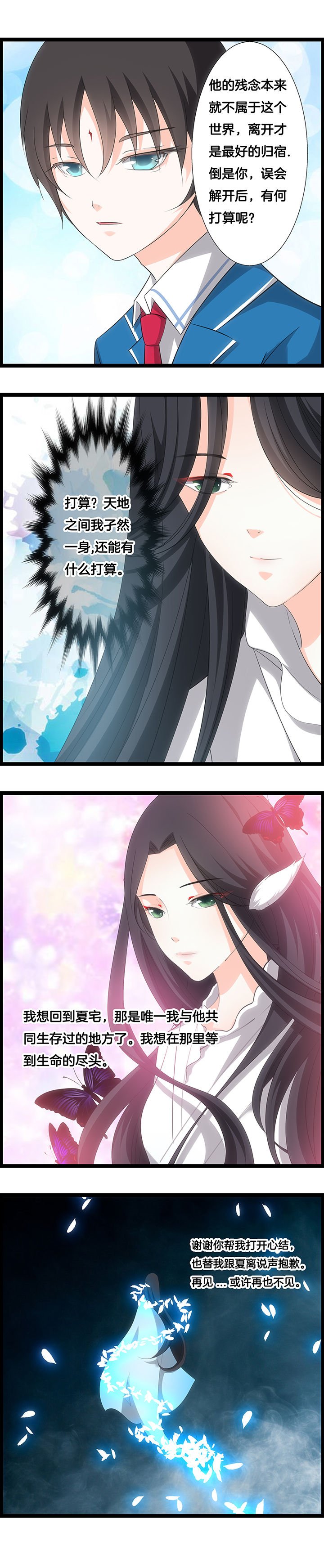 第31章：