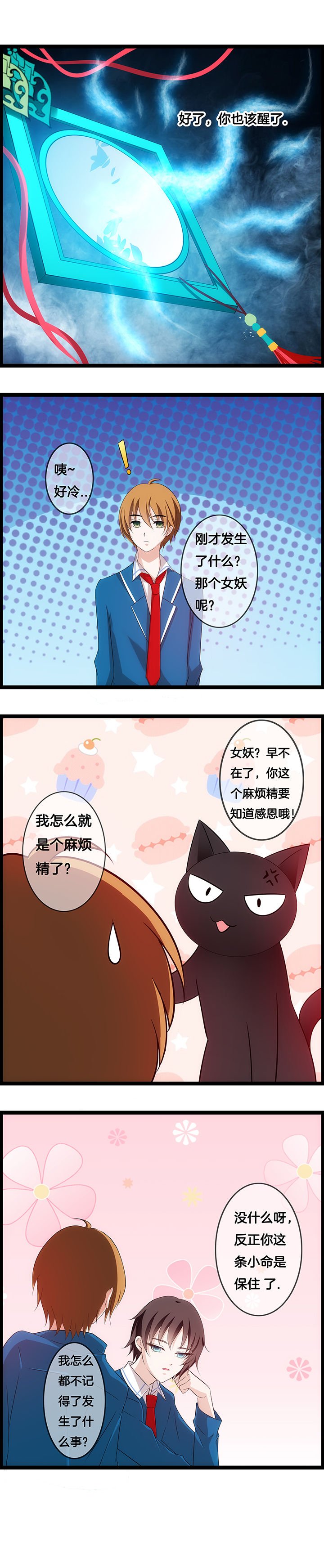 第31章：