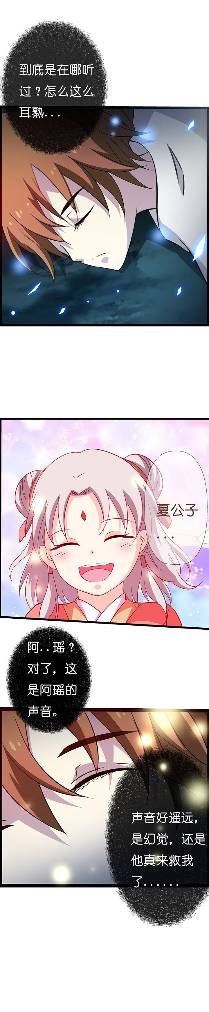 第5章：