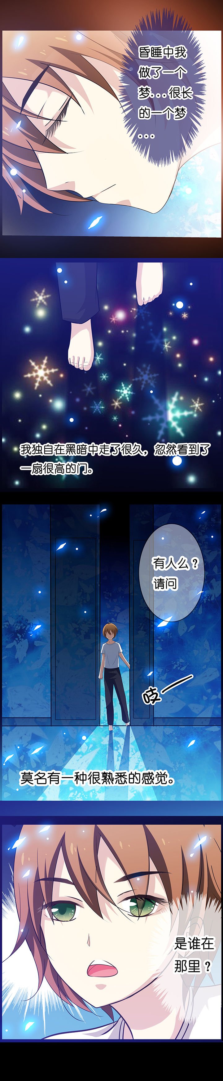 第7章：