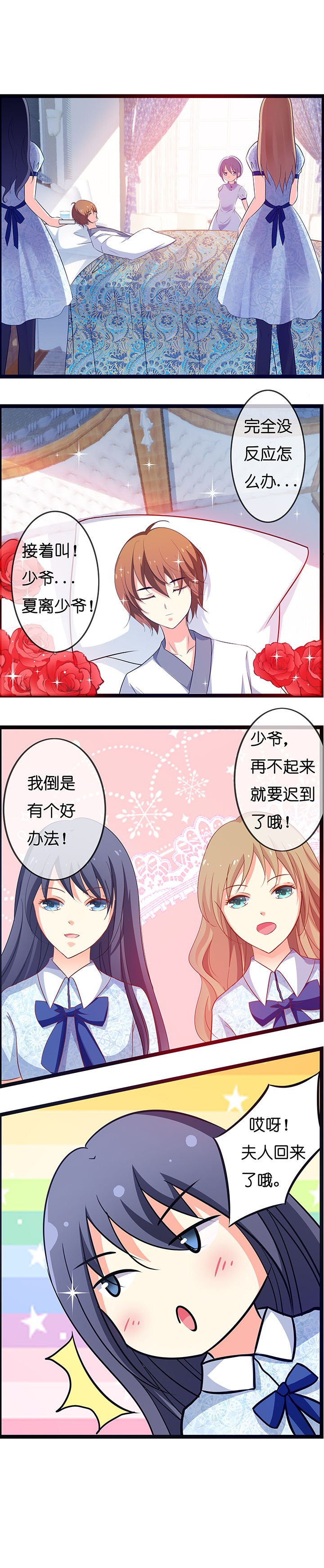 第8章：