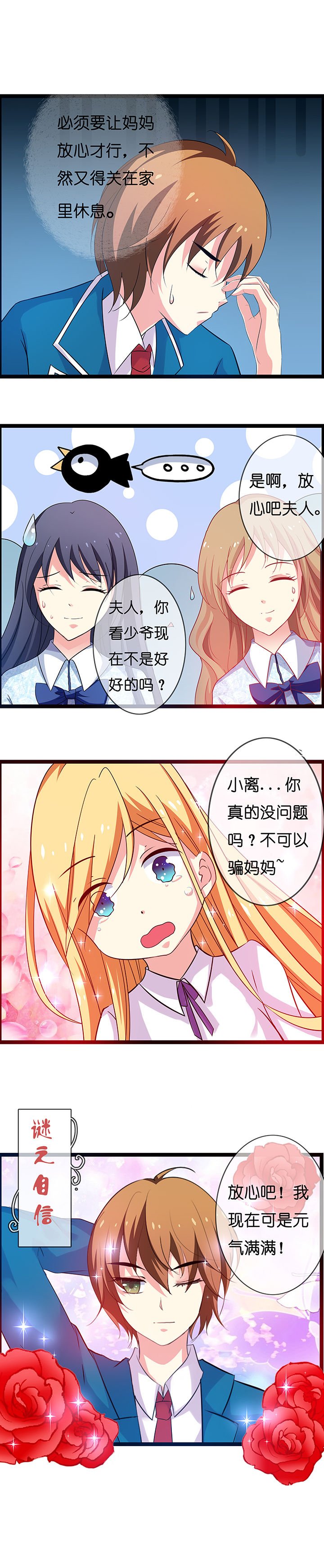 第8章：