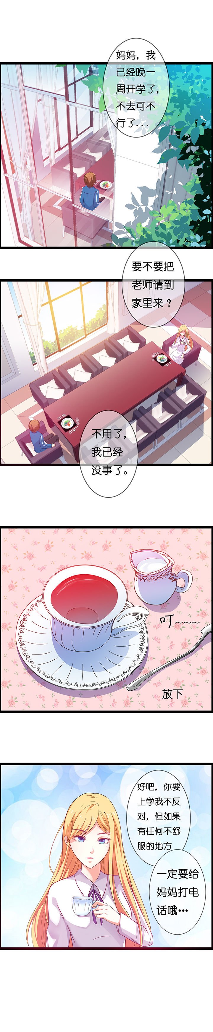 第8章：