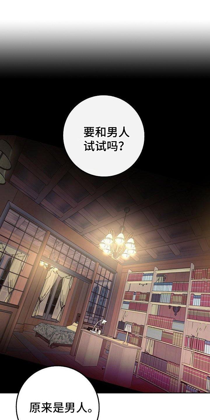 第1章：代嫁