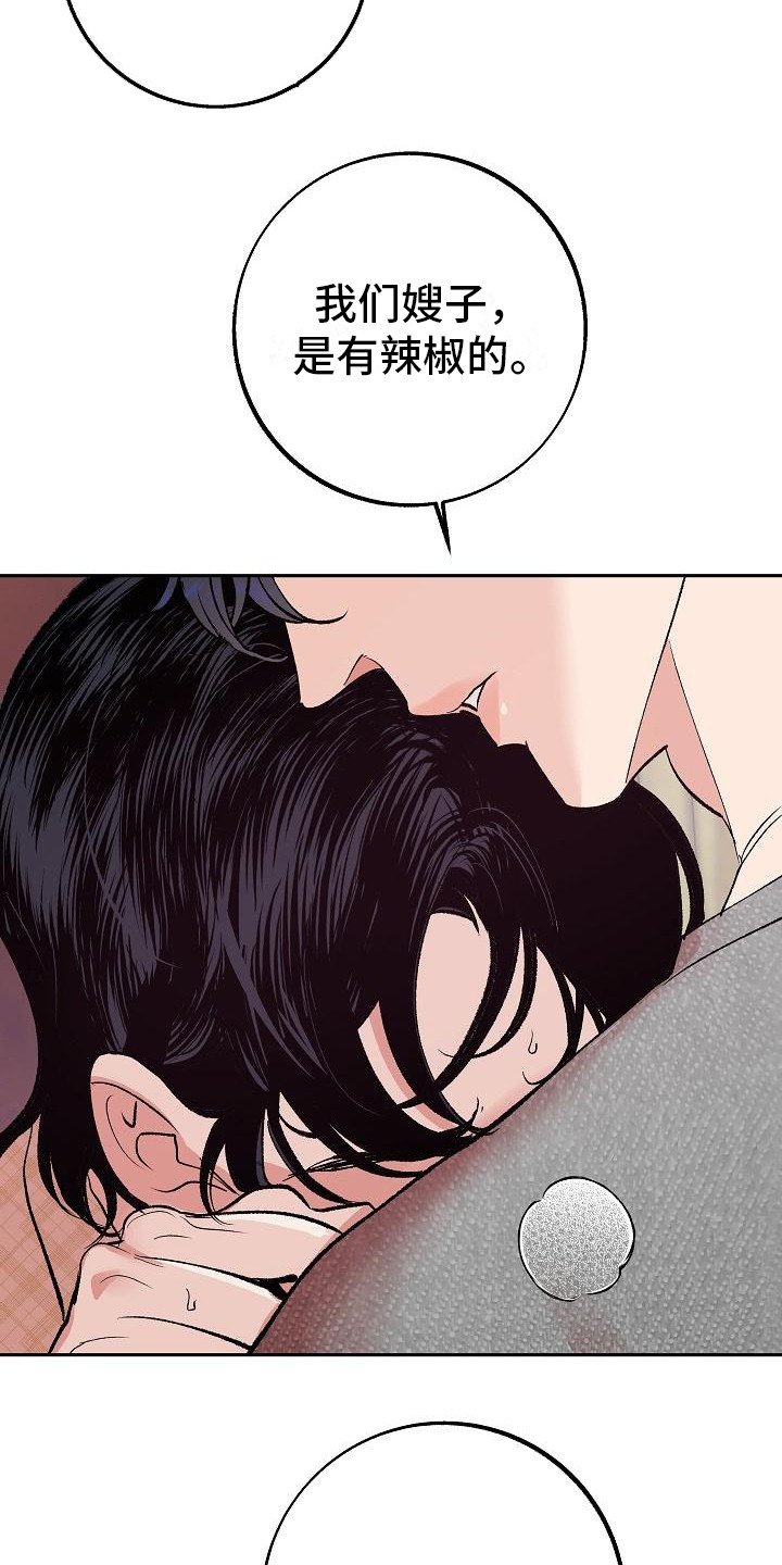 第1章：代嫁