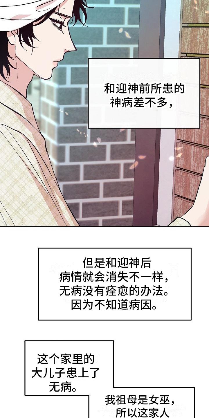 第1章：代嫁