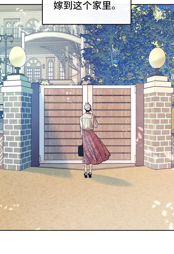 第1章：代嫁