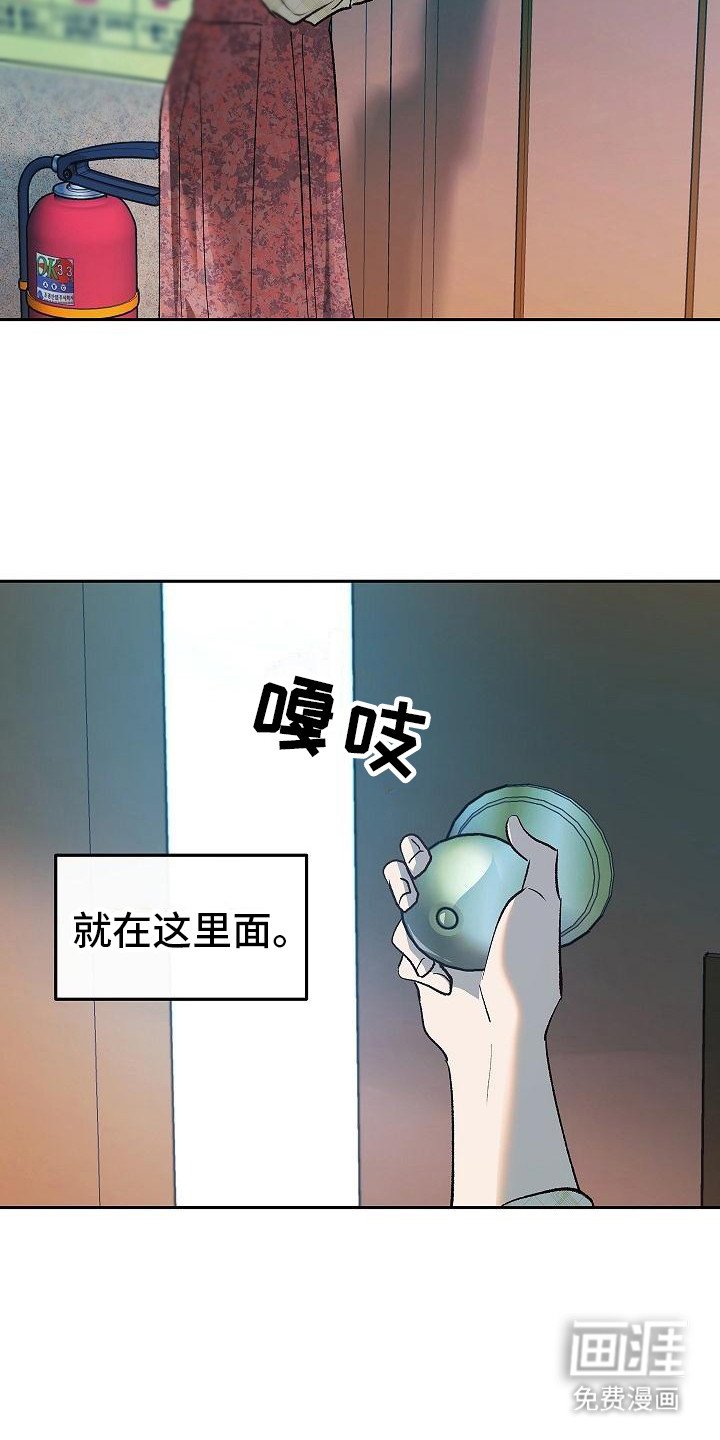 第10章：目睹