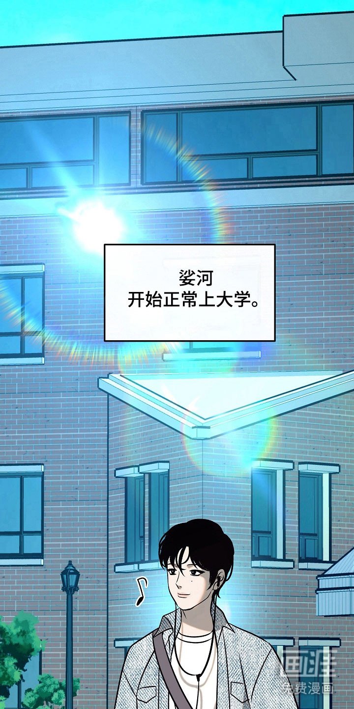 第100章：【第二季】父子关系