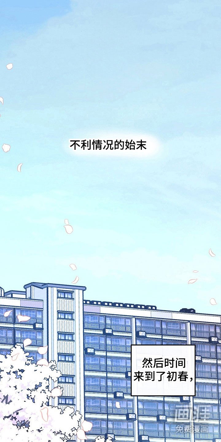 第100章：【第二季】父子关系