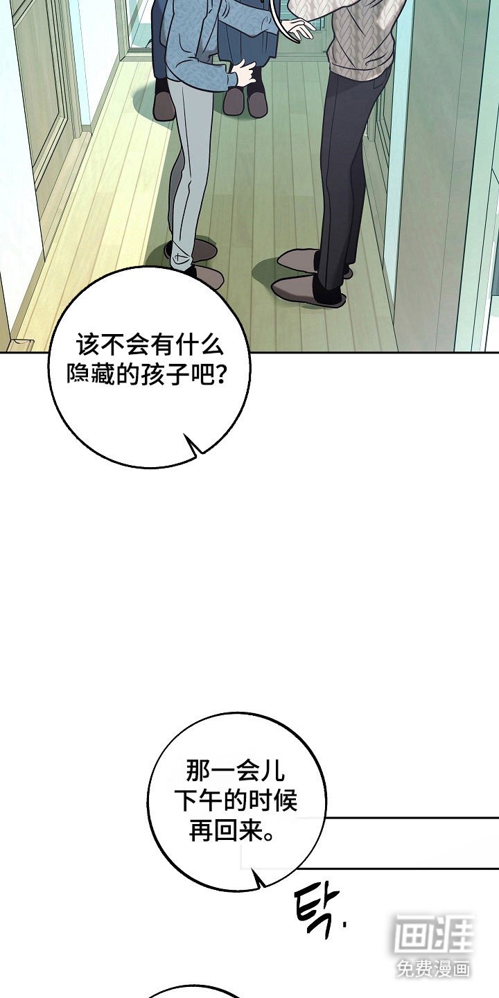 第100章：【第二季】父子关系