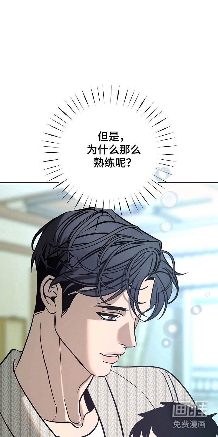 第100章：【第二季】父子关系