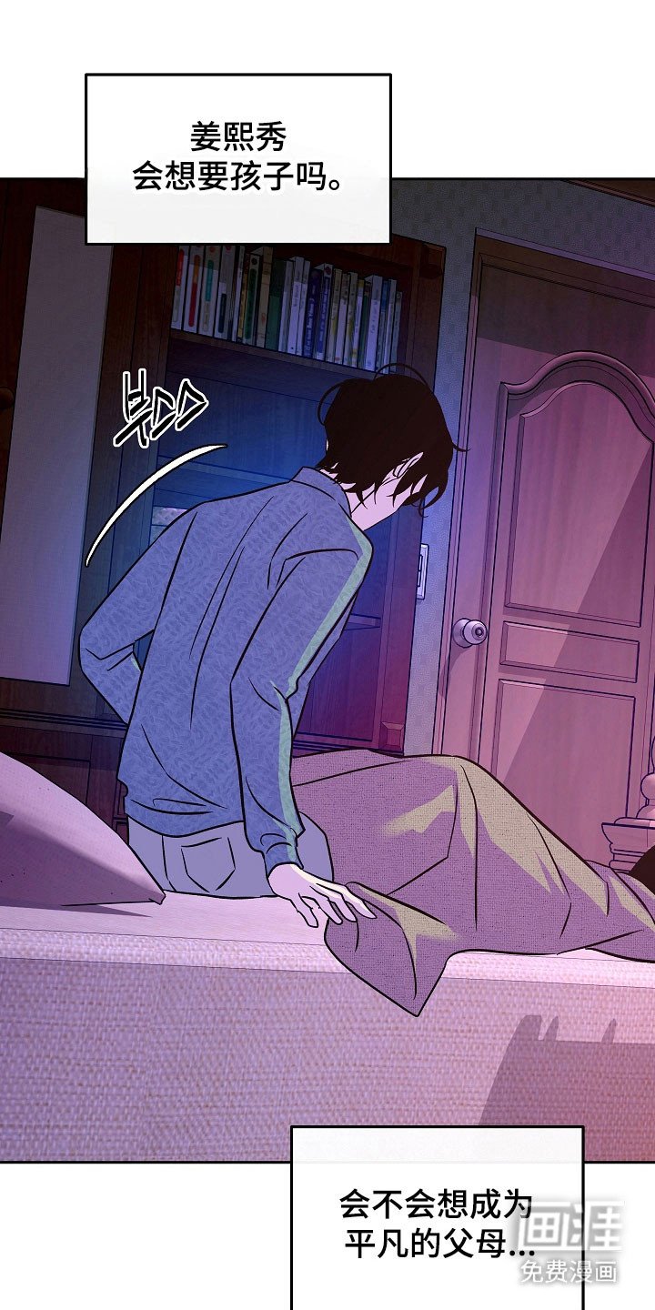 第102章：【第二季】不能生育