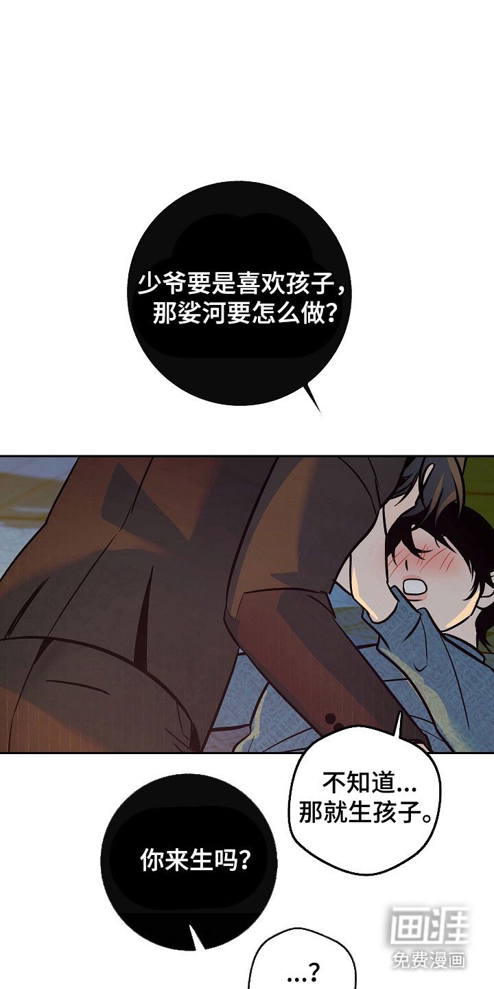 第102章：【第二季】不能生育