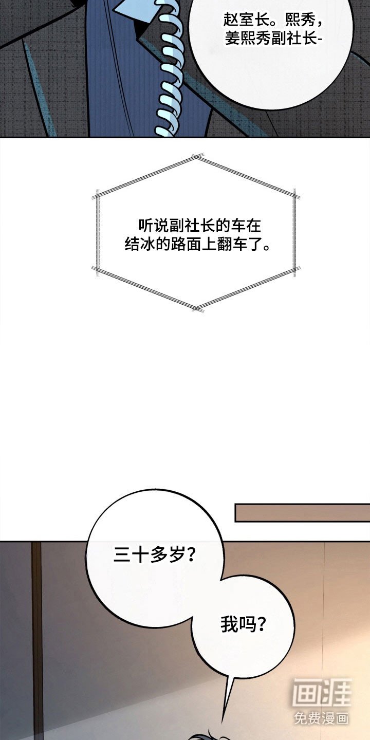 第103章：【第二季】失去记忆