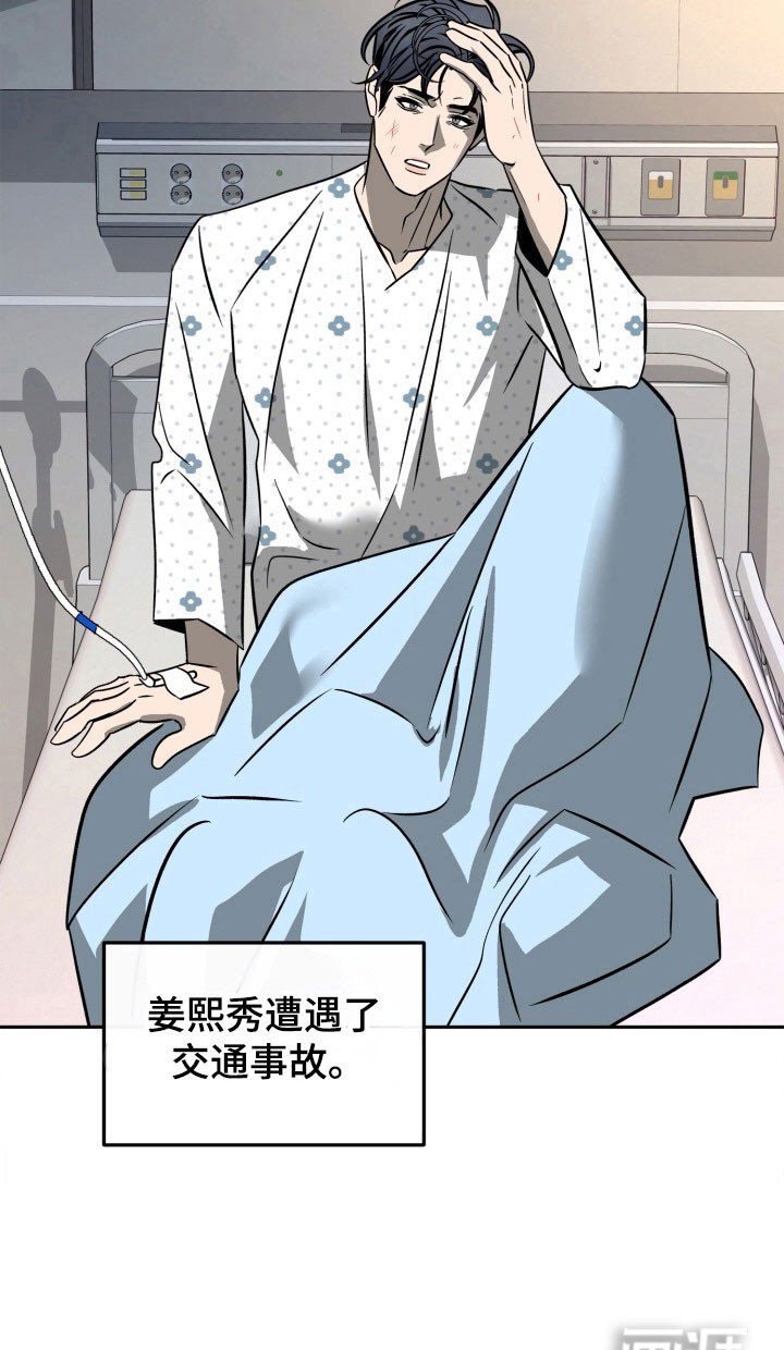 第103章：【第二季】失去记忆