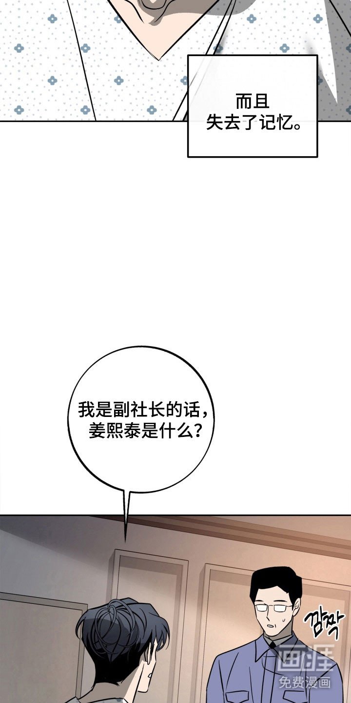 第103章：【第二季】失去记忆