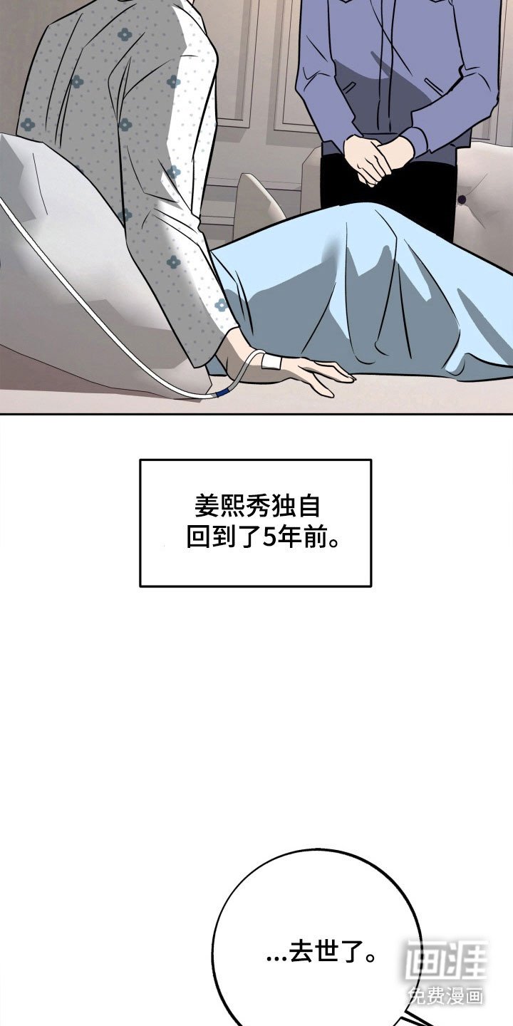 第103章：【第二季】失去记忆