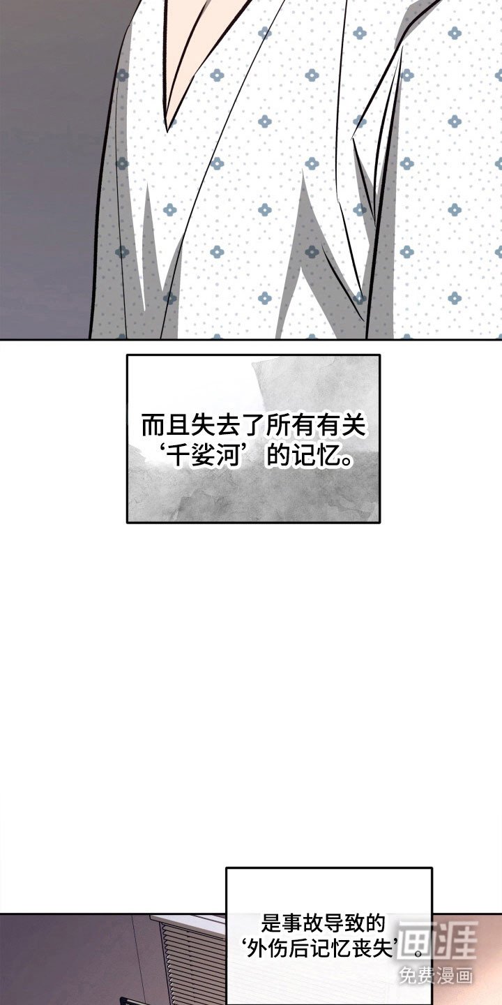 第103章：【第二季】失去记忆