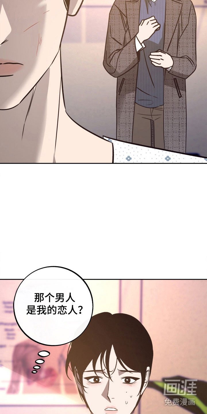 第103章：【第二季】失去记忆