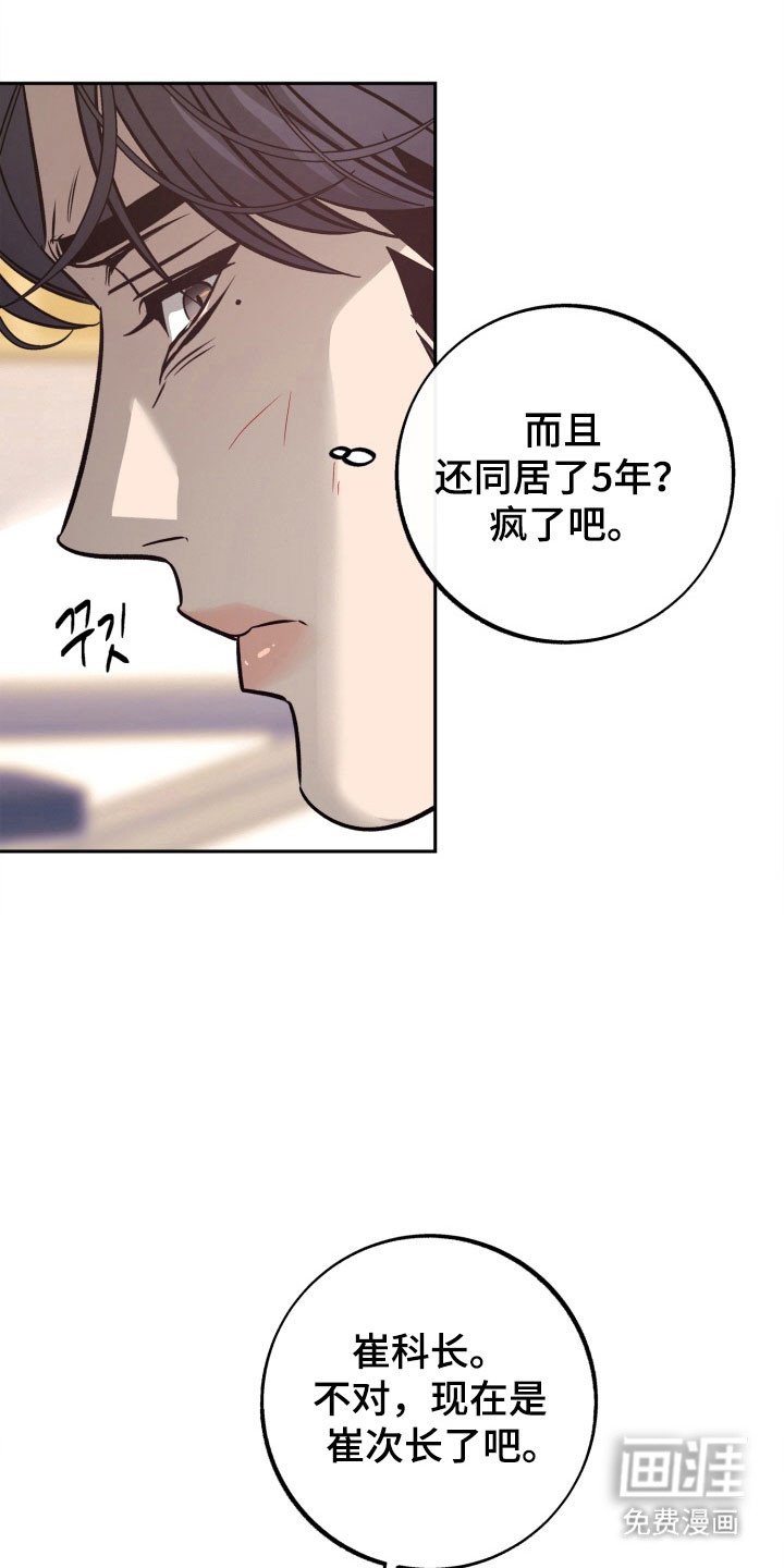 第103章：【第二季】失去记忆