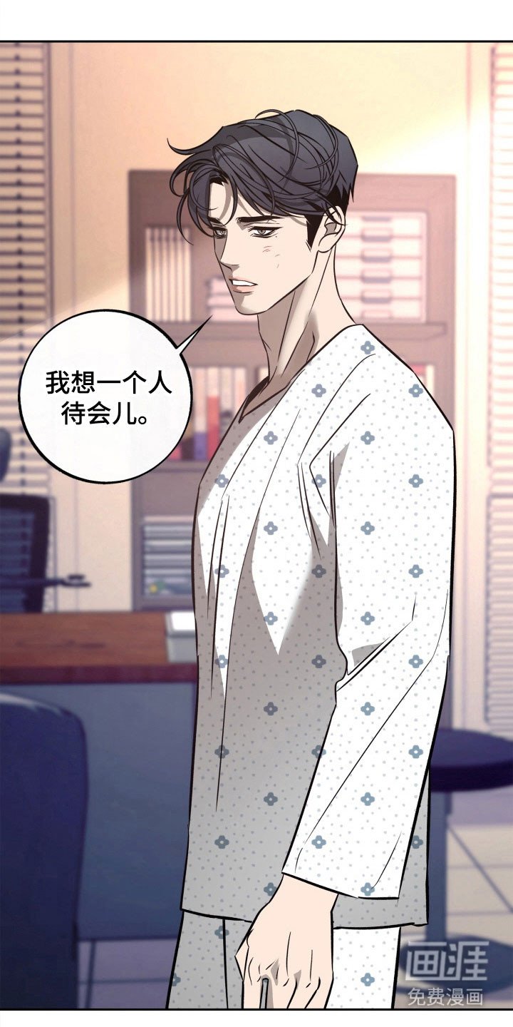 第103章：【第二季】失去记忆