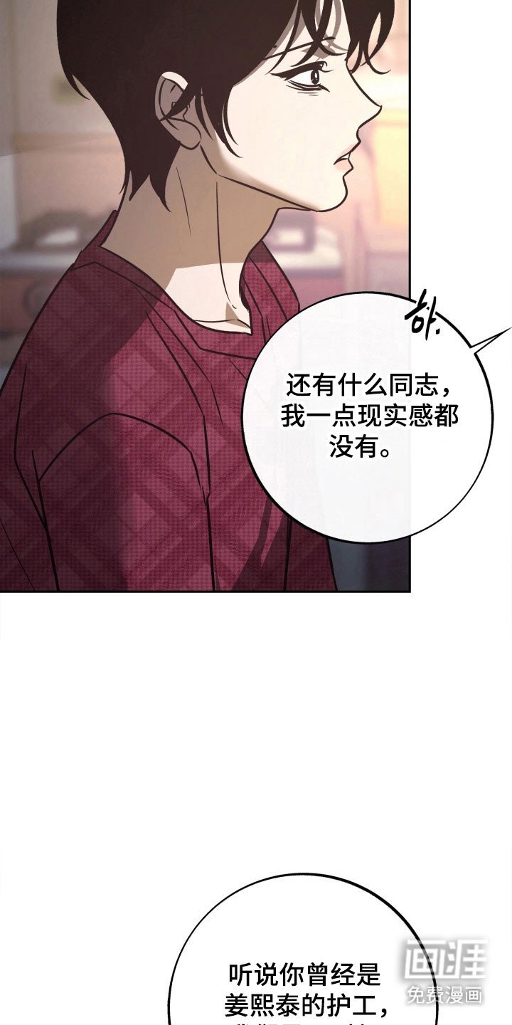 第104章：【第二季】发出提问