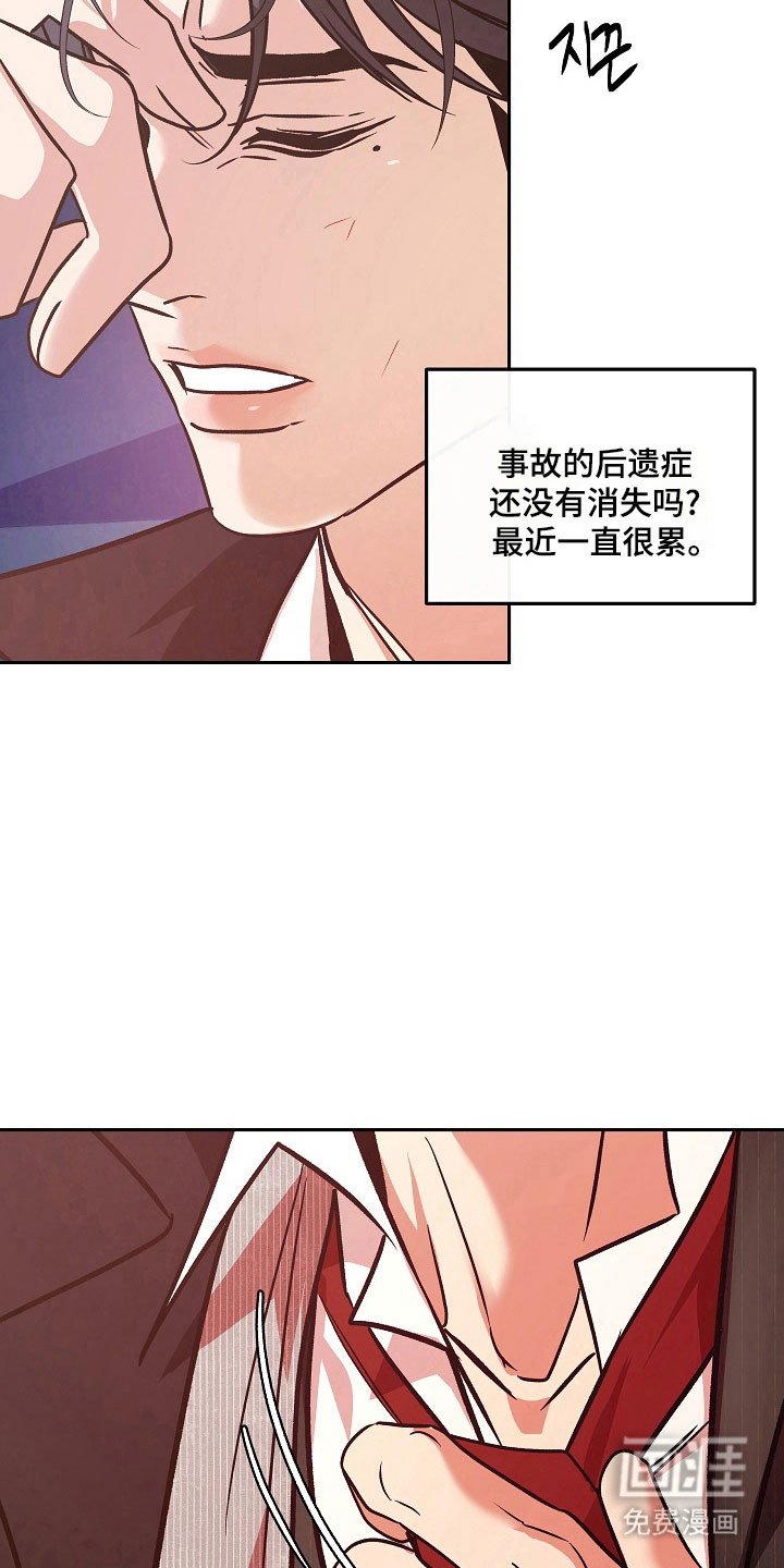 第105章：【第二季】后遗症