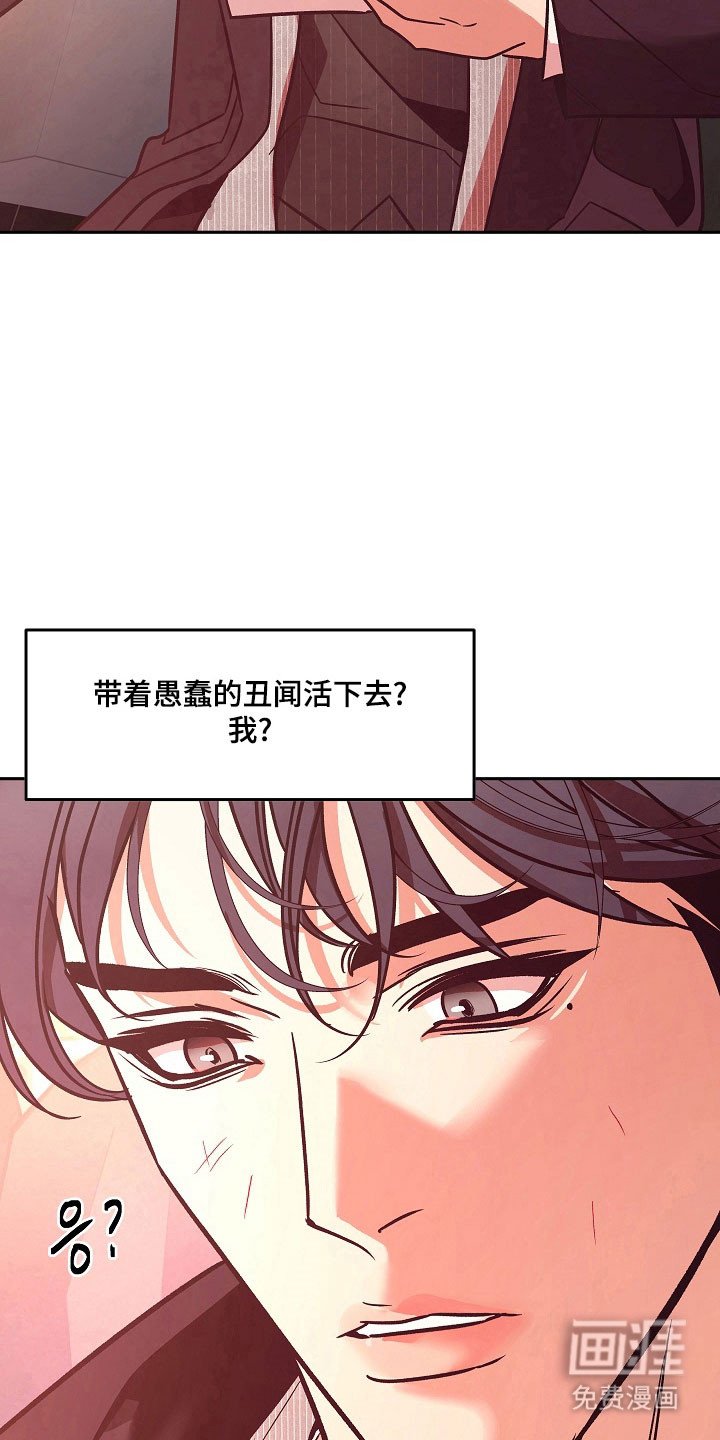 第105章：【第二季】后遗症