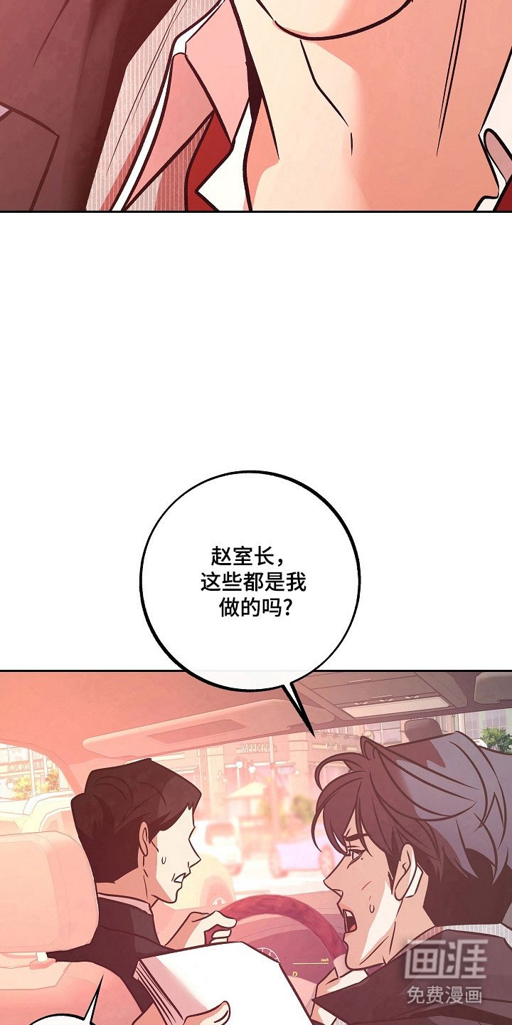 第105章：【第二季】后遗症